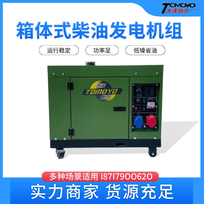 高海拔3500米 7KW8KW静音柴油发电机 单相220V小型