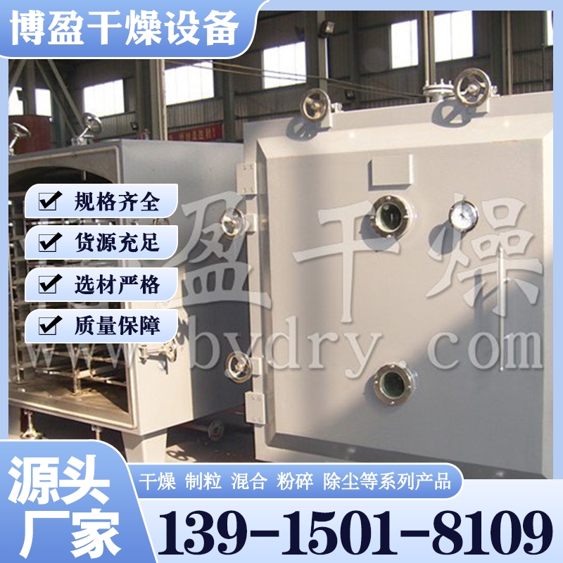 FZG方形静态真空干燥机 质量保障