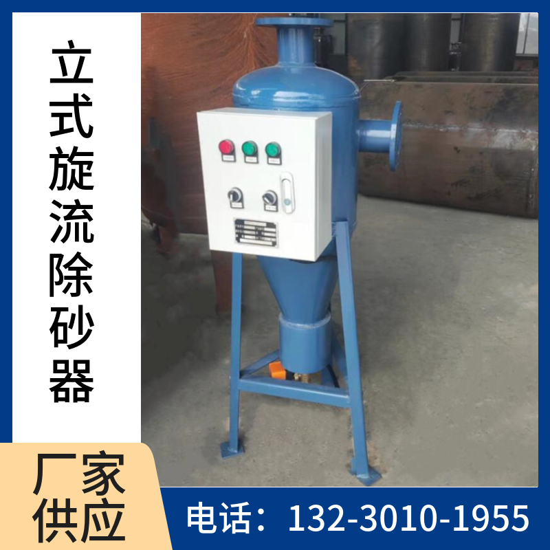 立式旋流除砂器广西 大口径离心过滤器 地下水处理设备