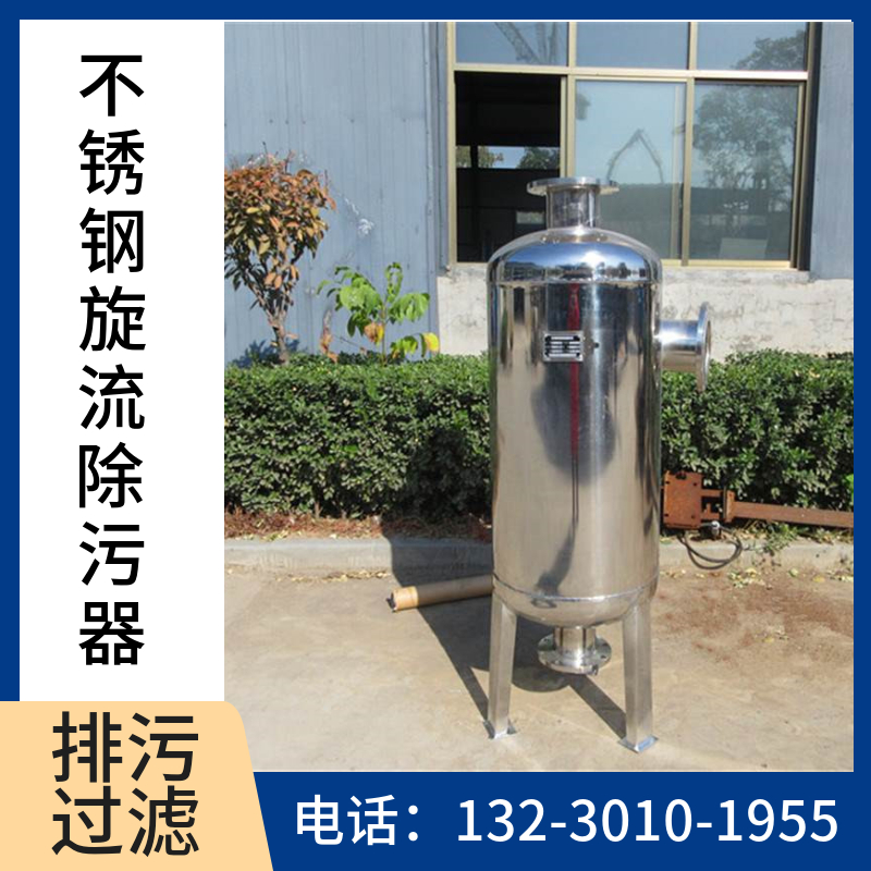 井水除污设备 循环水系统除污器 大流量锥形旋流除砂器百色