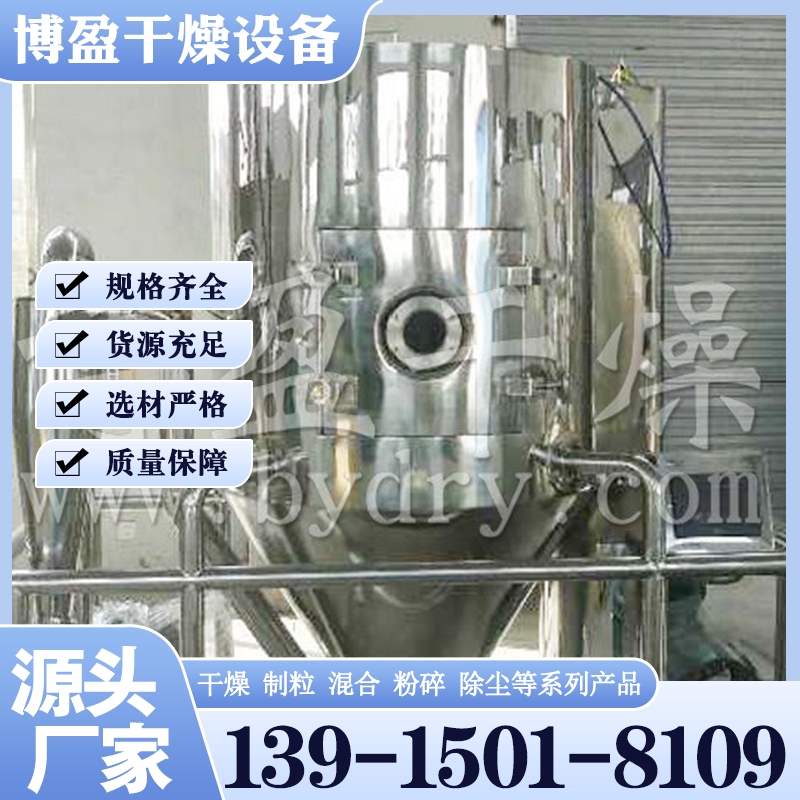 ZLPG系列中药浸音喷雾干燥机