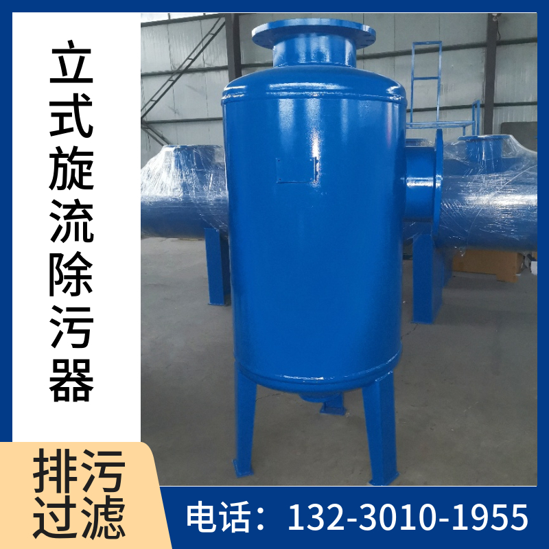 管道旋流除污器贺州 立式换热站除砂器 一次网除污设备