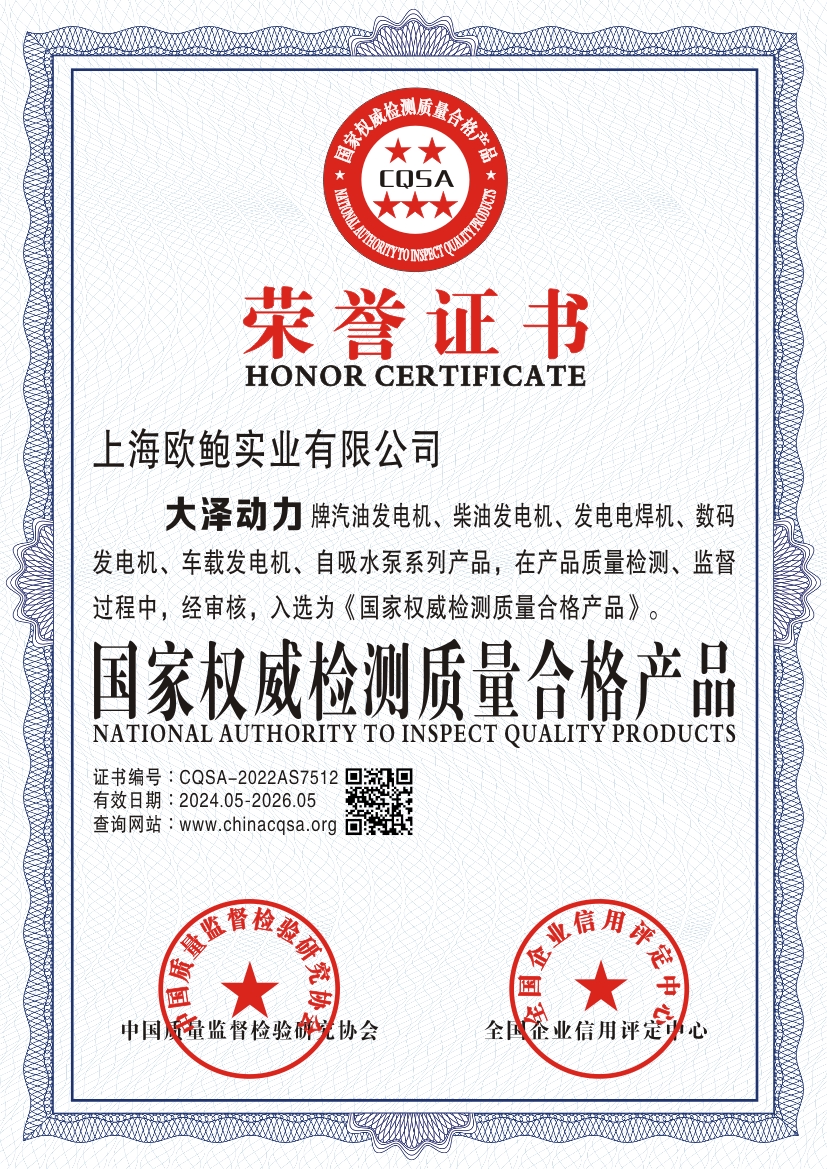 大泽动力张甲梁个人简历