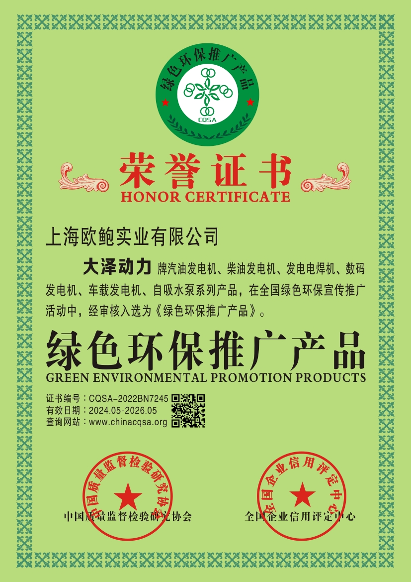 大泽动力张甲梁个人简历