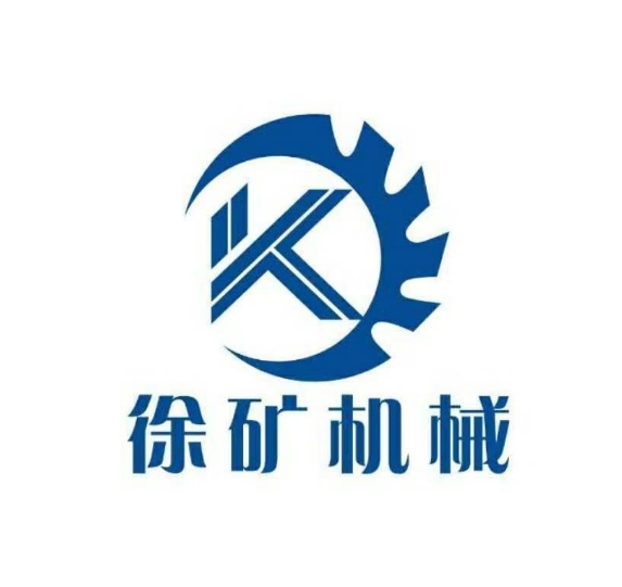 徐州徐矿矿山机械制造有限公司