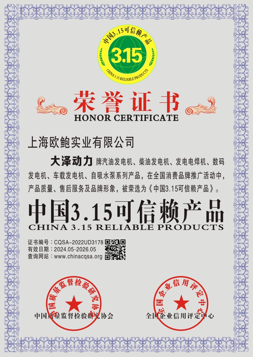 大泽动力张甲梁个人简历