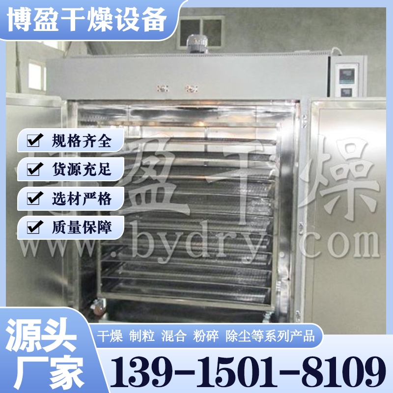 CT-C系列热风循环烘箱 质量保障