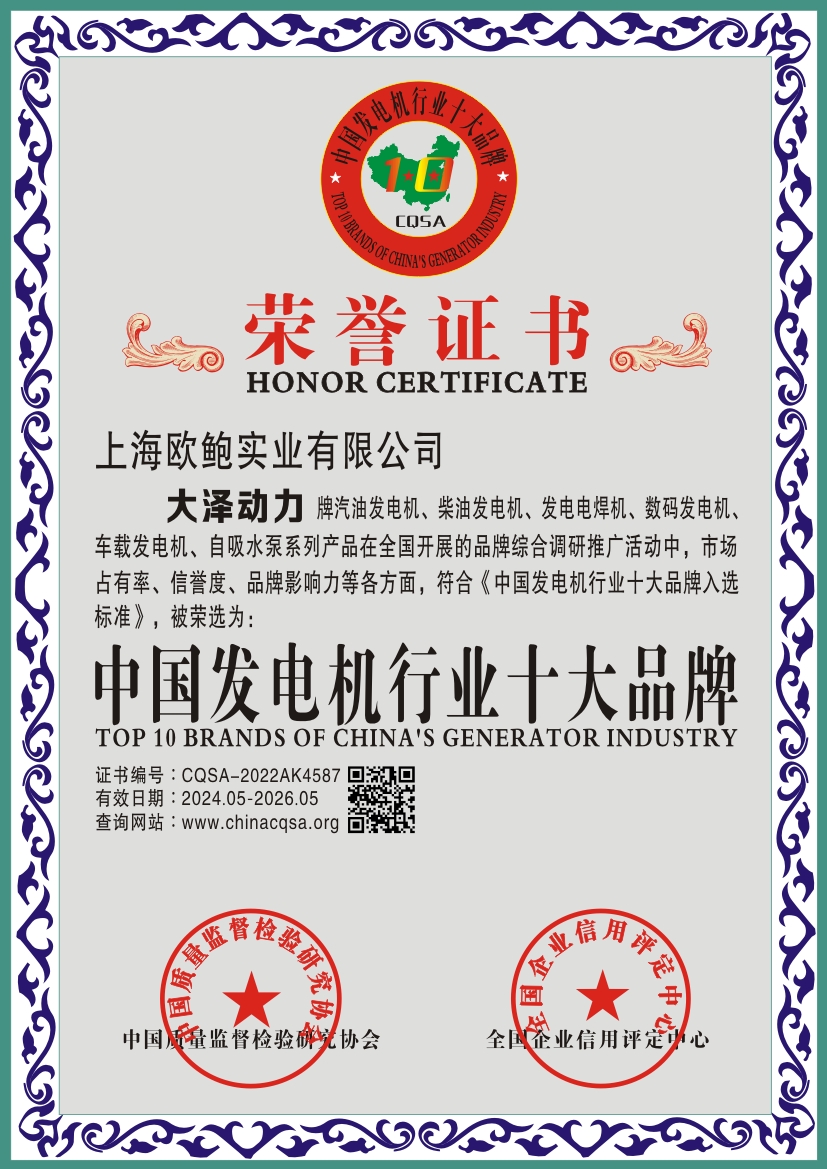 大泽动力张甲梁个人简历