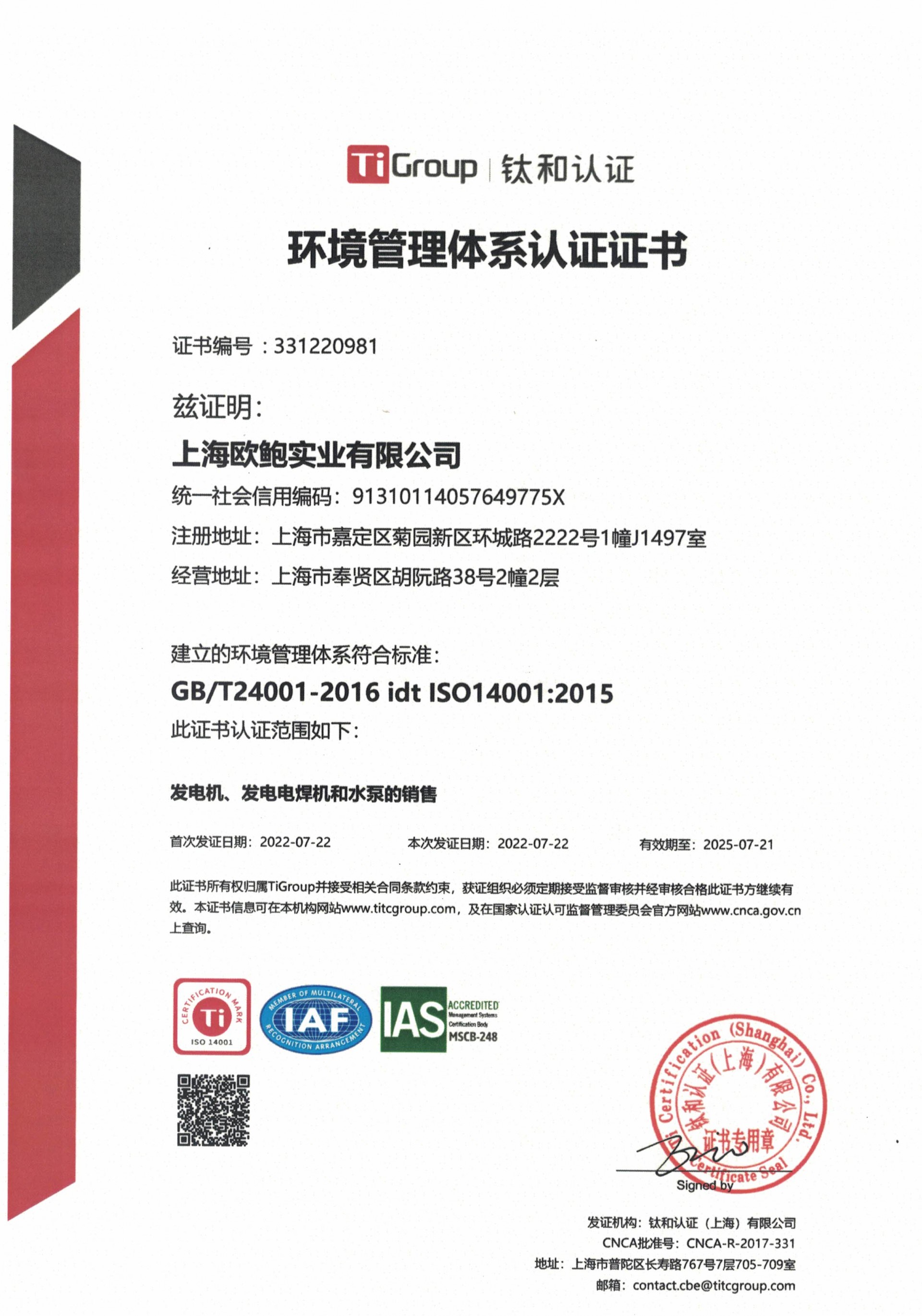 大泽动力张甲梁个人简历