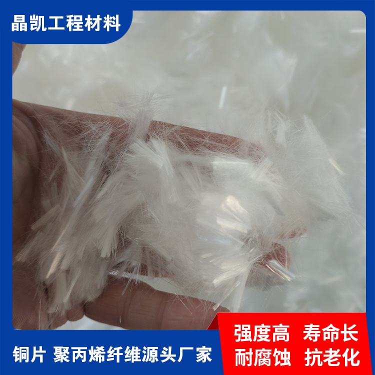 混凝土纤维 砂浆混凝土纤维  源头厂家 支持定制