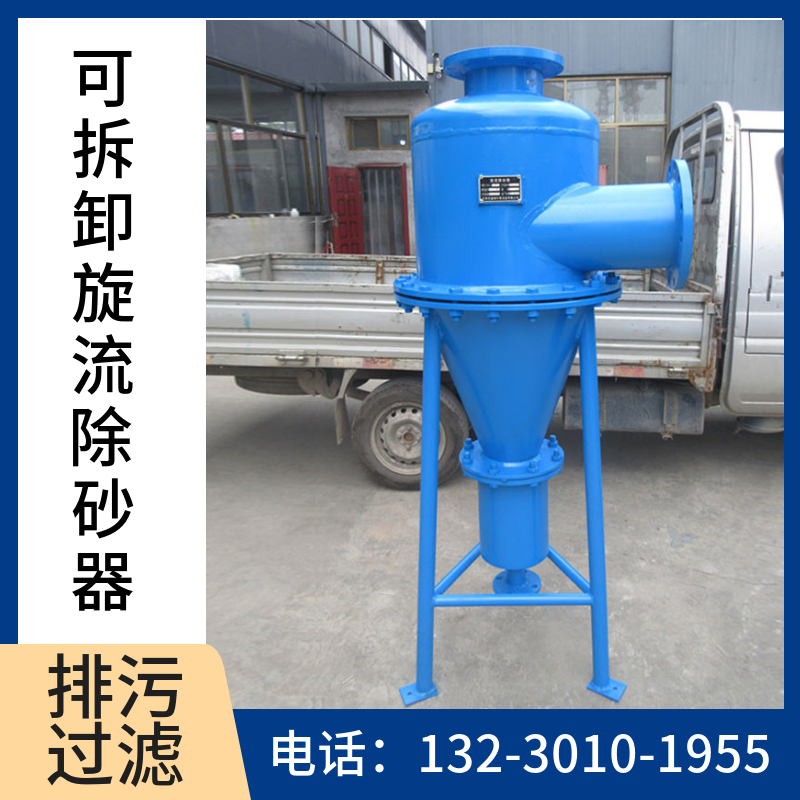 造纸厂旋流除砂器 离心过滤器来宾 立式管道除污设备