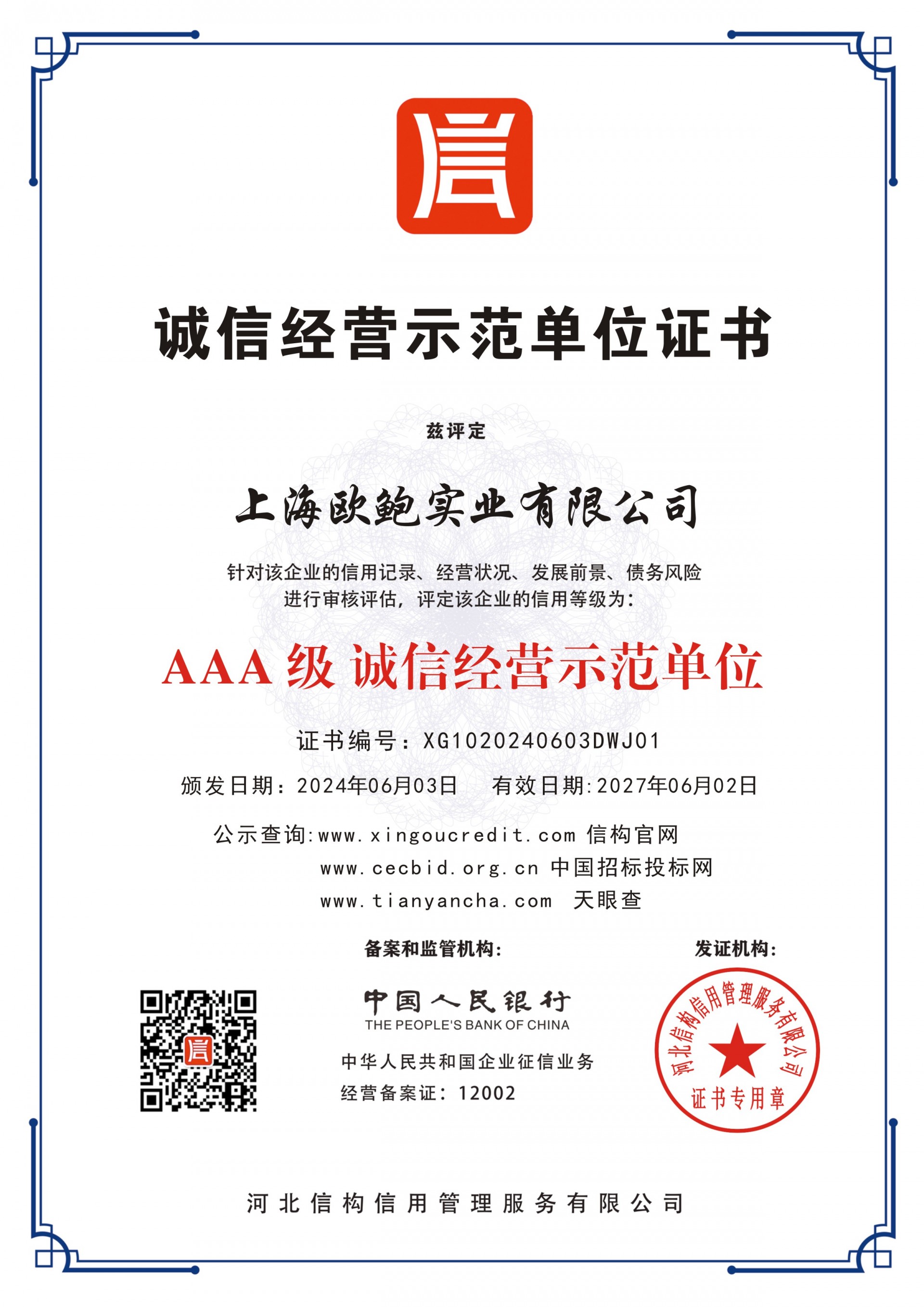 大泽动力张甲梁个人简历