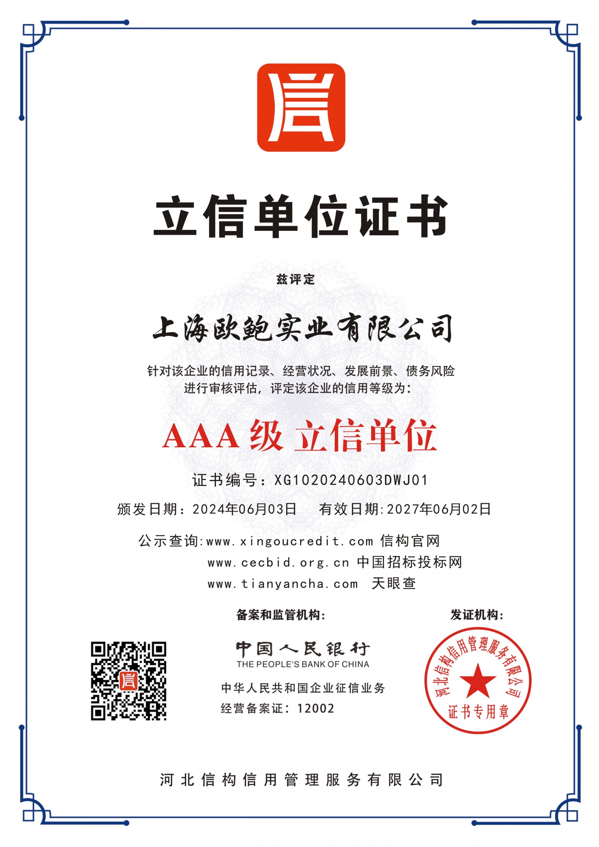 大泽动力张甲梁个人简历