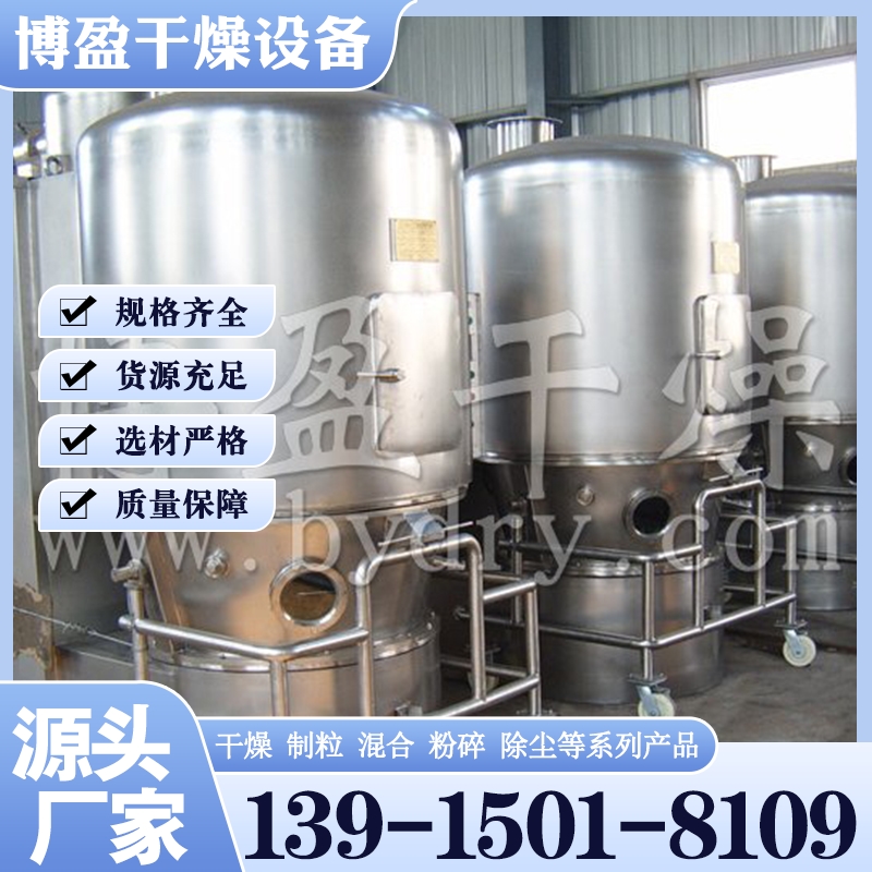 GFG系列高效沸腾干燥机