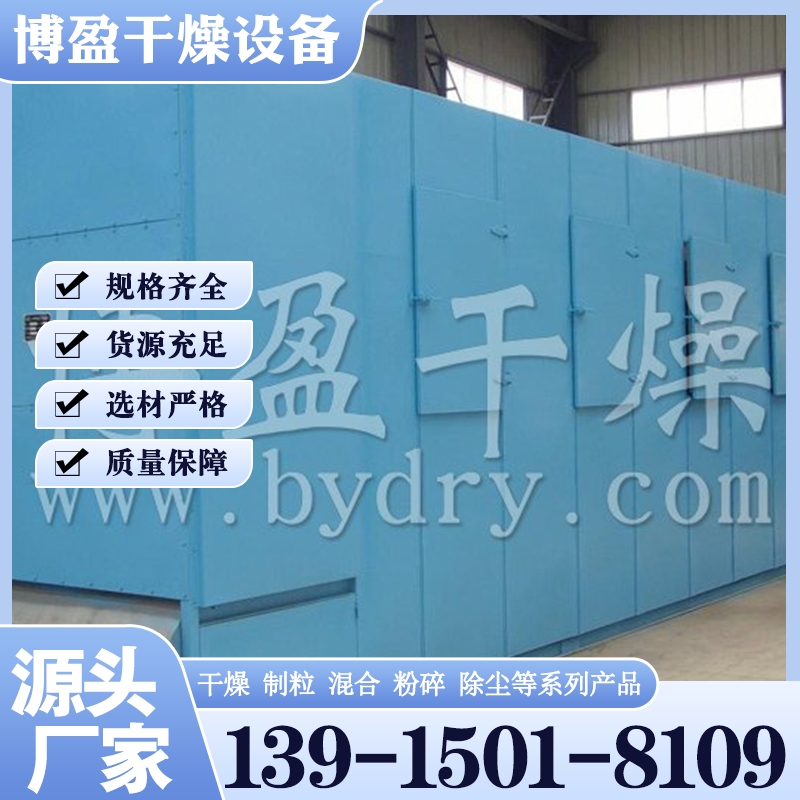 DW多层带式干燥机 性能稳定