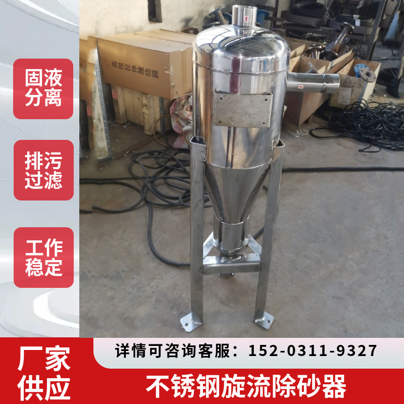 水源热泵系统除污器     固液分离旋流除砂器海口   离心过滤器
