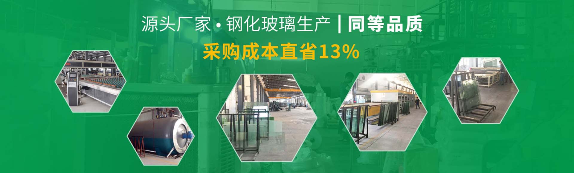 成都辉煌明珠玻璃有限公司