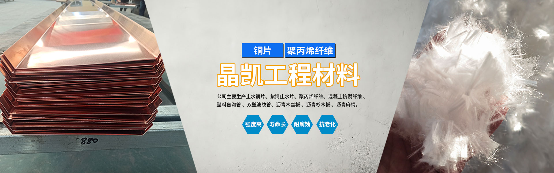 莱芜晶凯工程材料有限公司