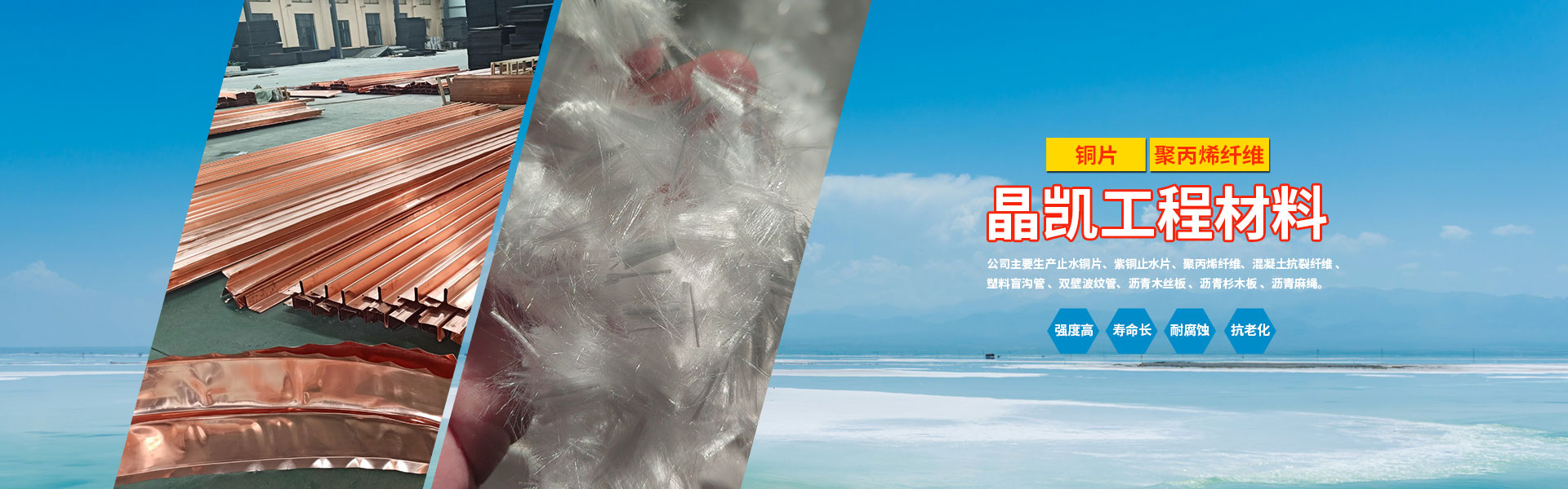 莱芜晶凯工程材料有限公司