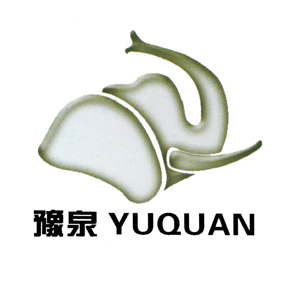 河南省豫泉泵业有限公司