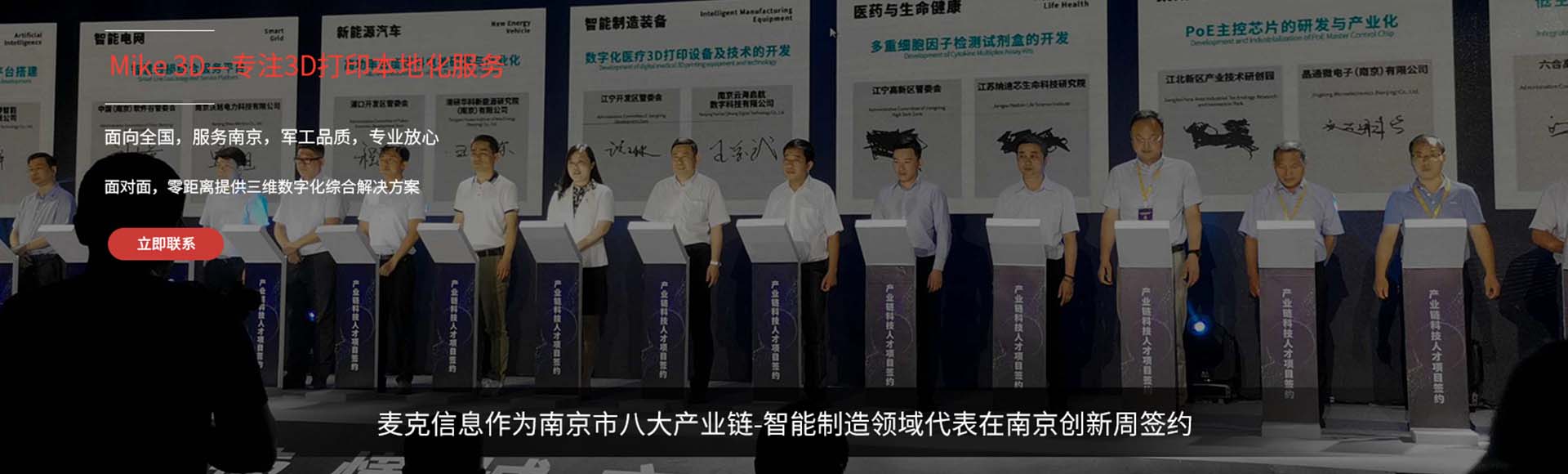 南京麦客信息科技有限公司