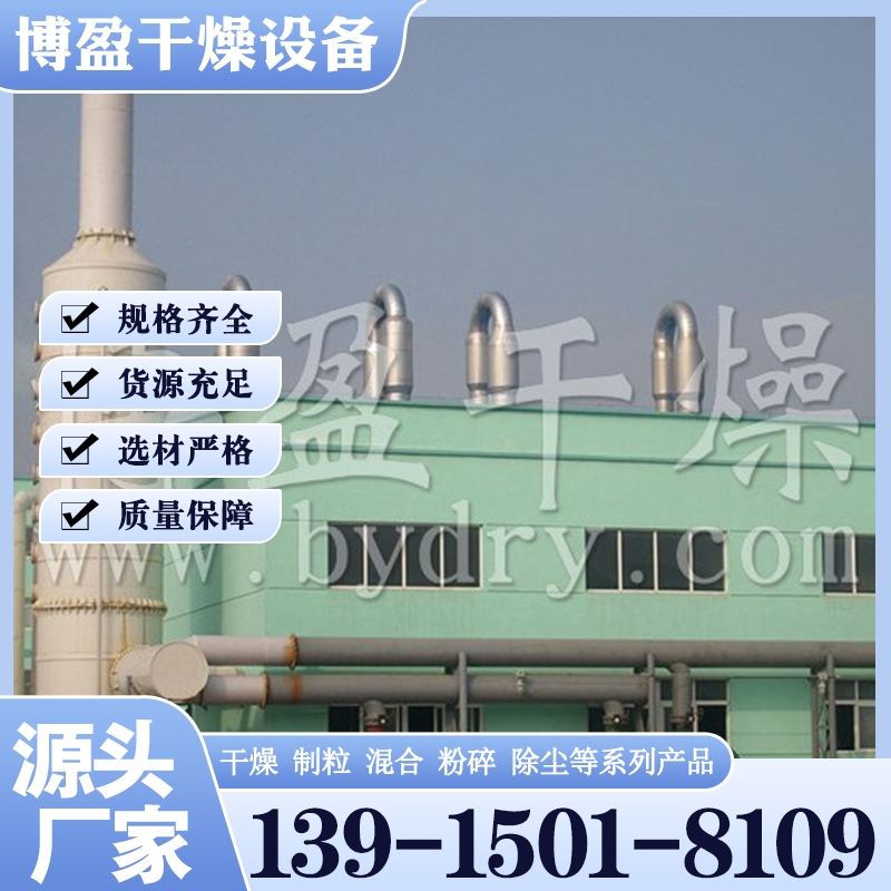 QG、JG、FG系列气流干燥机 运行平稳