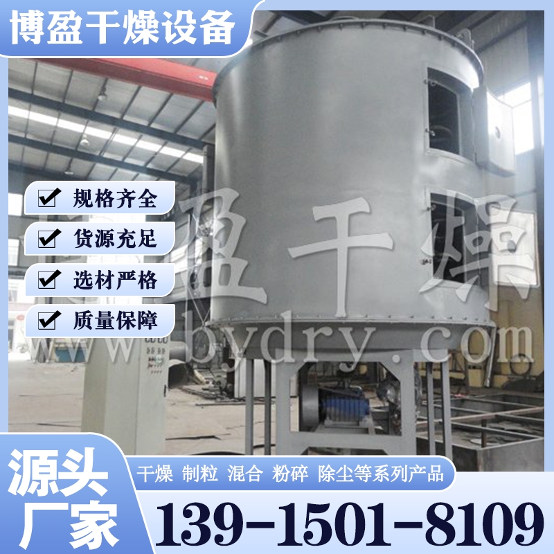 PLG系列盘式连续干燥机 选择博盈干燥设备