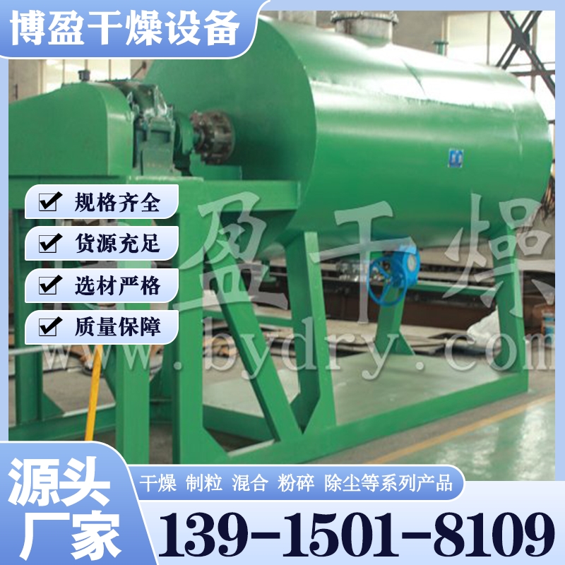 ZPG真空耙式干燥机 产品实拍售后无忧