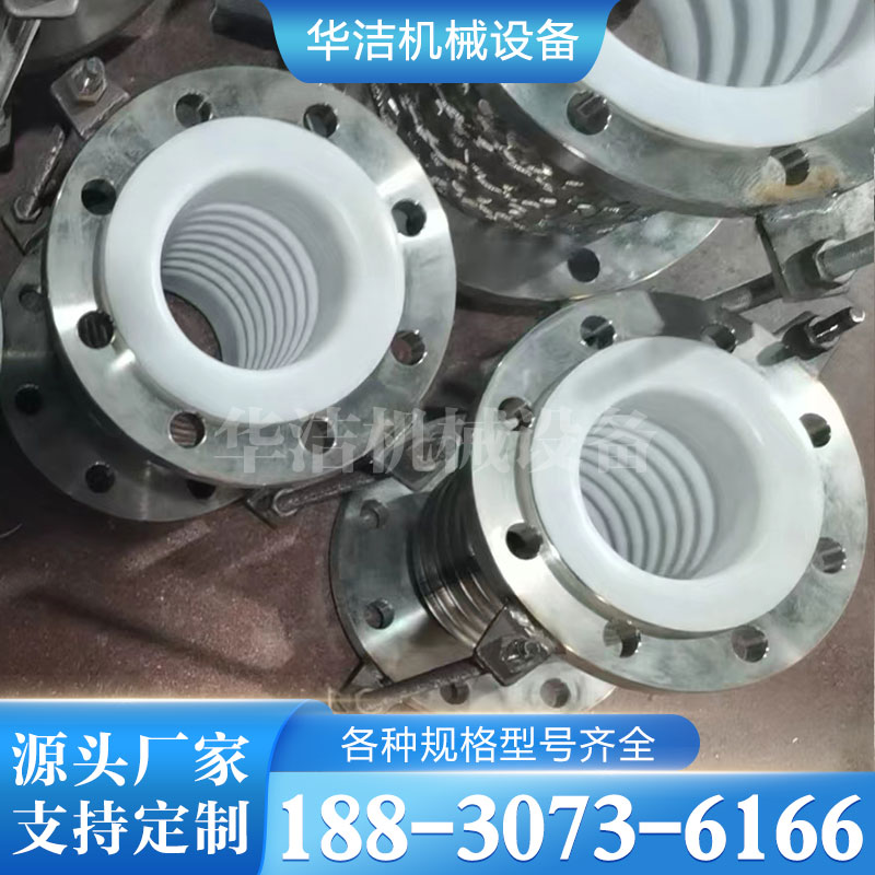 衬四氟金属波纹管 多种规格型号齐全