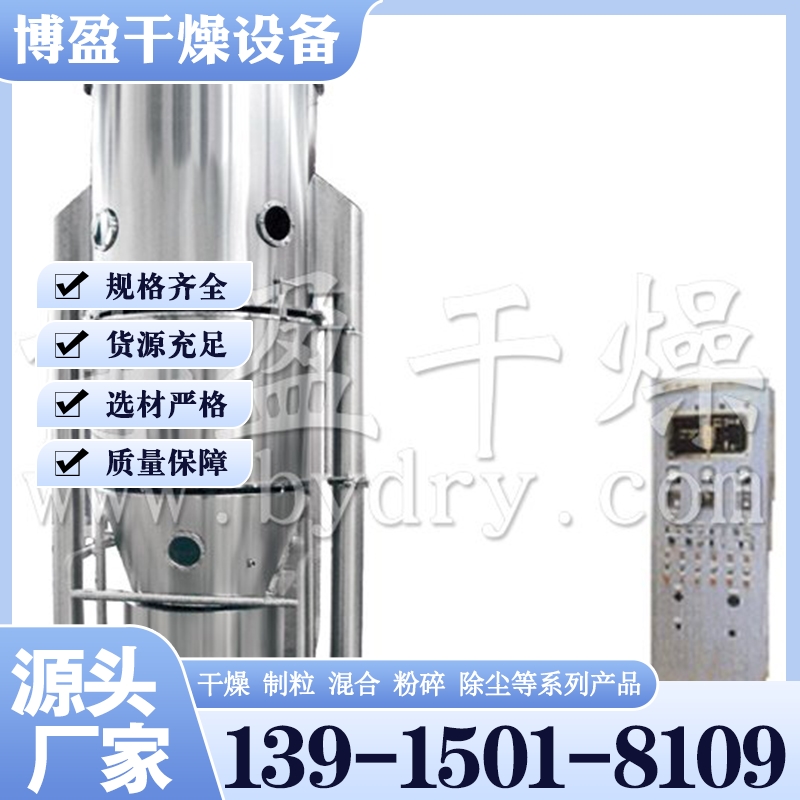 PGL系列喷雾干燥制粒机 使用寿命长