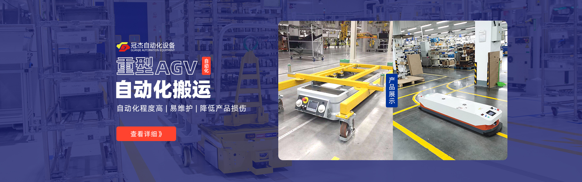 河南冠杰自动化设备有限公司