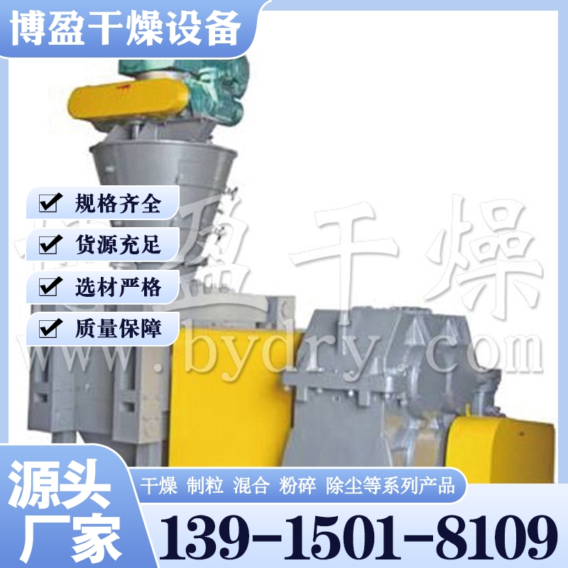 GZL系列干法辊压造粒机