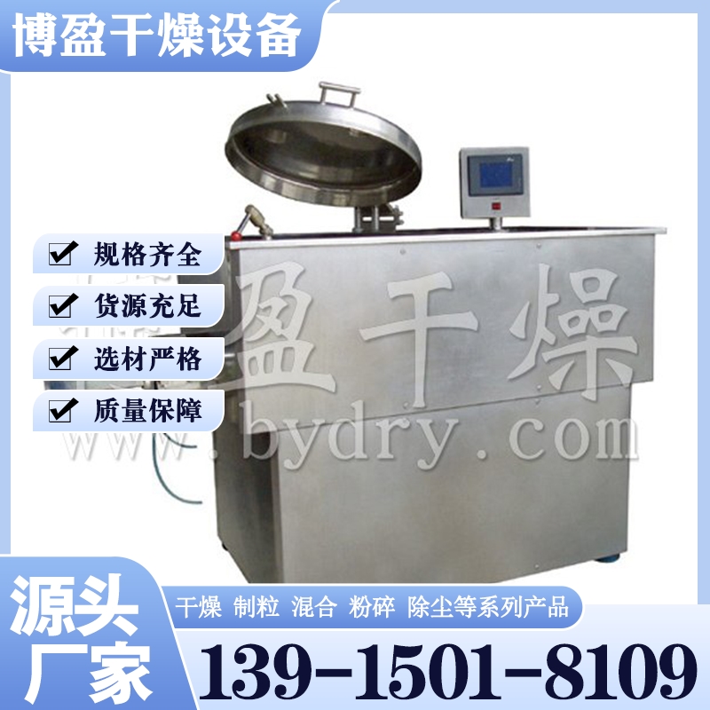 GHL系列高速混合制粒机 行业经验丰富