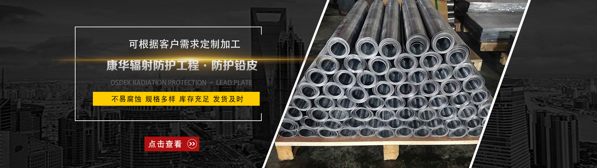 山东康华辐射防护工程有限公司