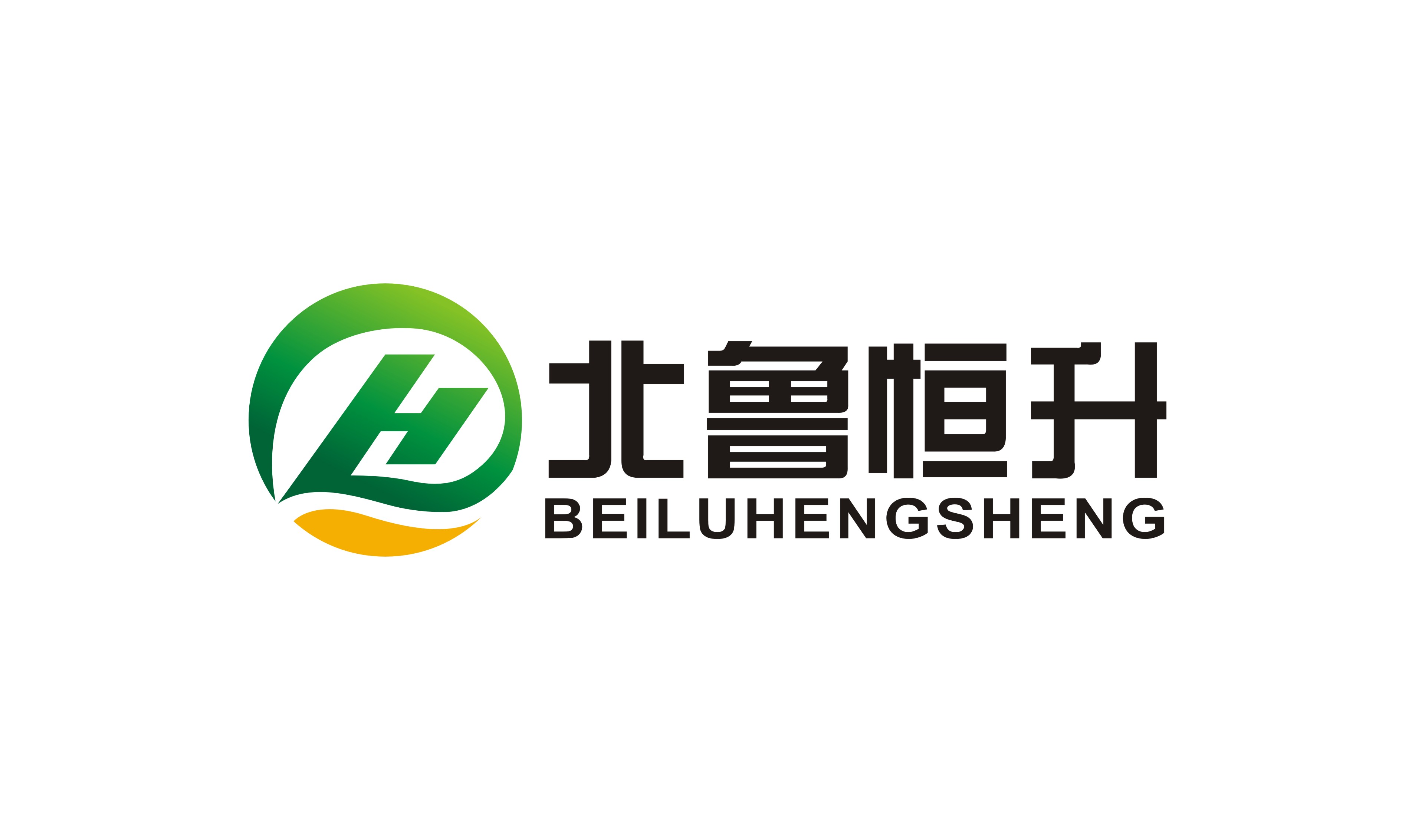 山东北鲁恒升化工有限公司