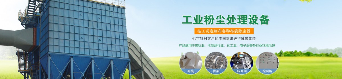 泊头市艾迪环保设备有限公司