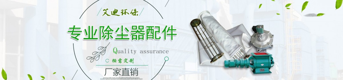 泊头市艾迪环保设备有限公司