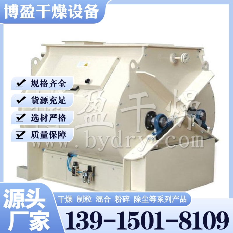 WZ系列无重力混合机 使用寿命长 保质保量