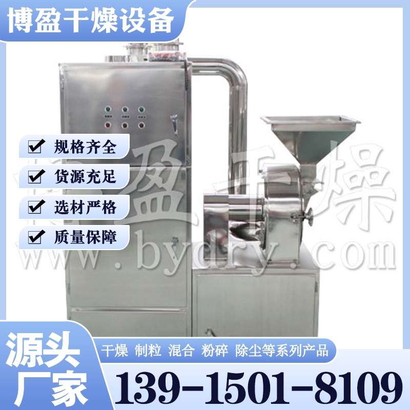 30B系列高效粉碎机(组) 规格齐全