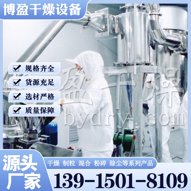 WFJ系列微粉碎机 选择博盈干燥设备