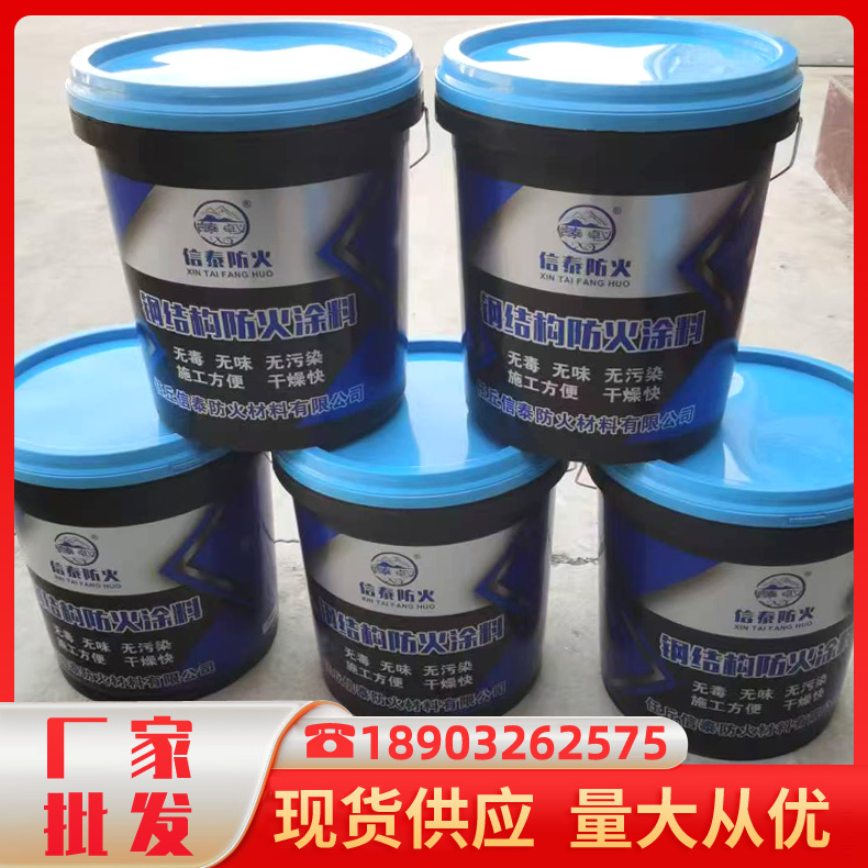 防火涂料 膨胀型 薄型 钢结构用防火涂料 发货迅速 源头厂家