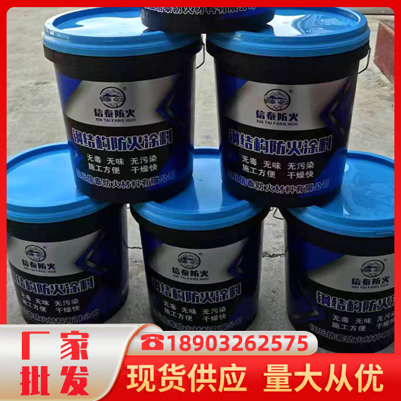 防火涂料 膨胀型钢结构防火涂料 耐水性好 桥梁建筑防火 可调色