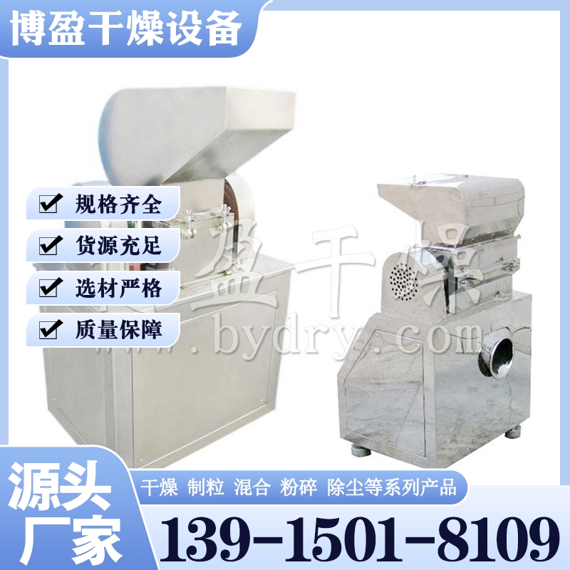 CSJ型粗粉碎机 产品实拍售后无忧