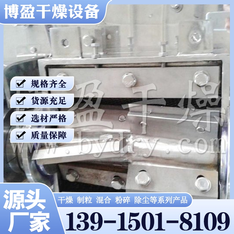 CSJ型粗粉碎机 各种规格型号齐全