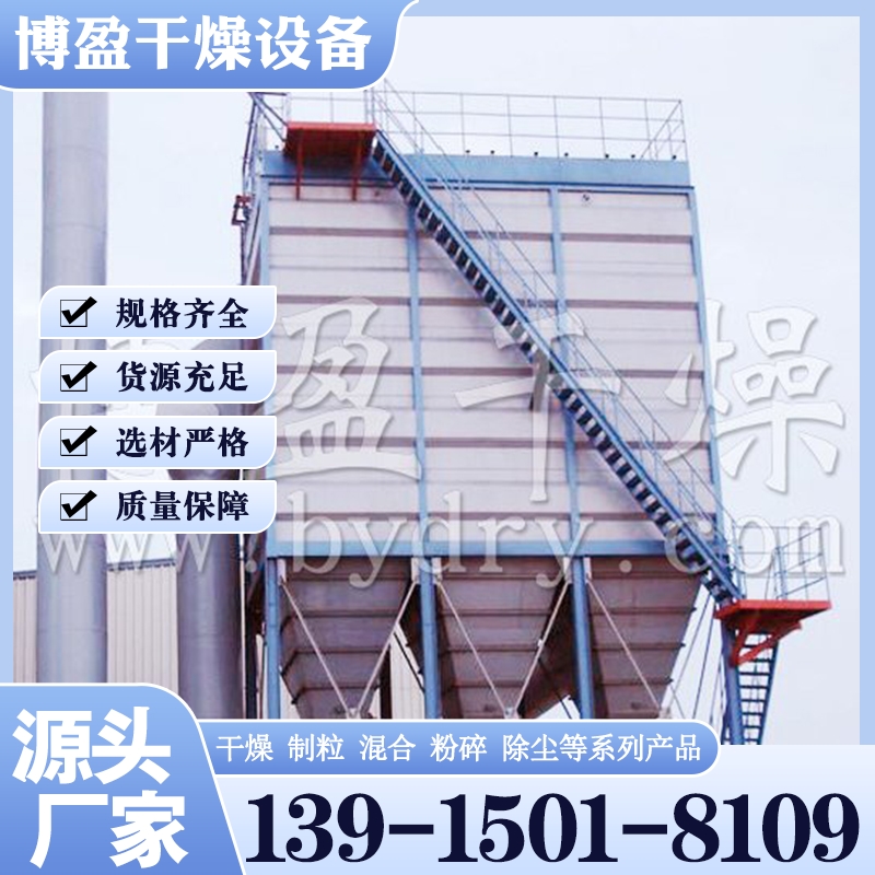 MF系列脉冲布袋除尘器 选择博盈干燥