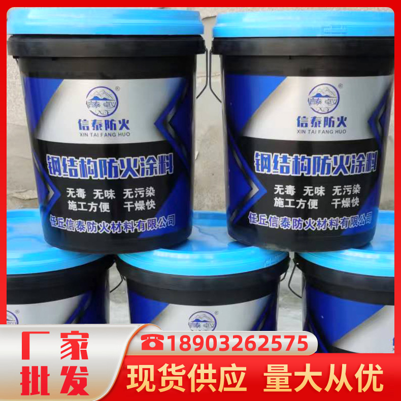 室内外膨胀型钢结构防火涂料 薄型超薄型防火涂料 承接工程施工