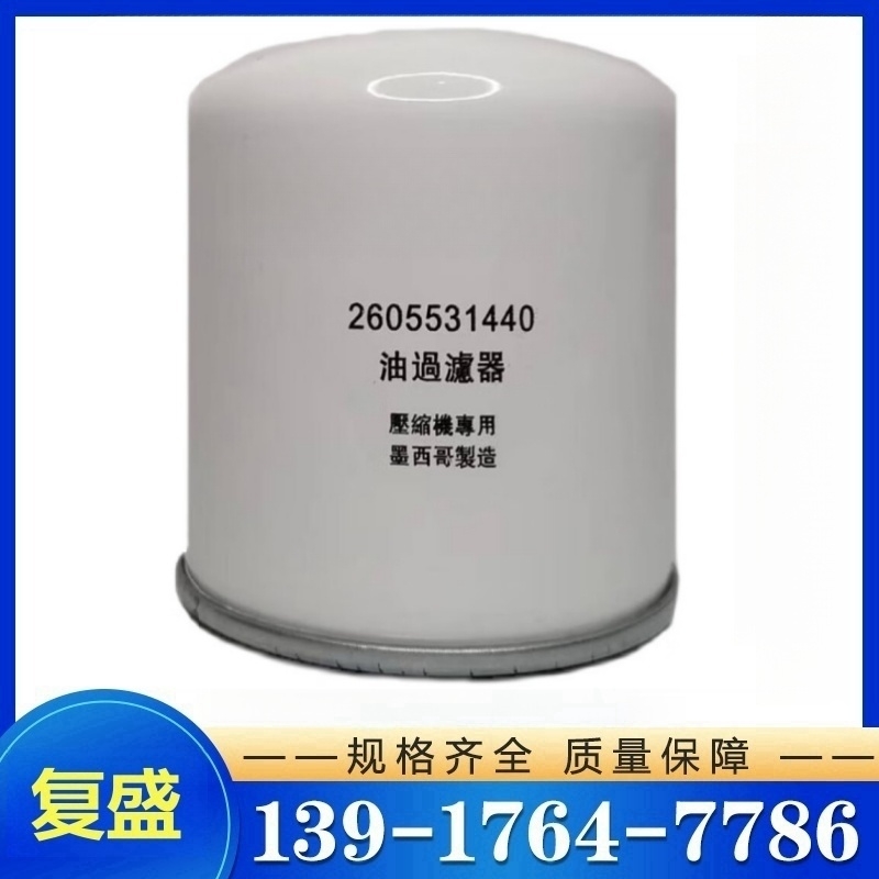 复盛移动式空压机配件13917647786