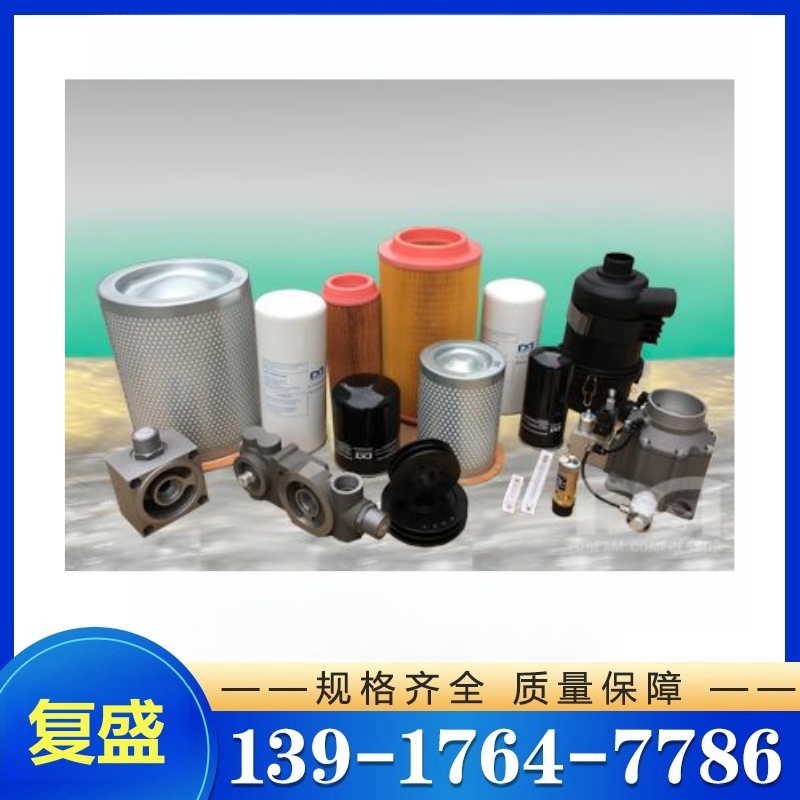 复盛无油压缩机配件13917647786