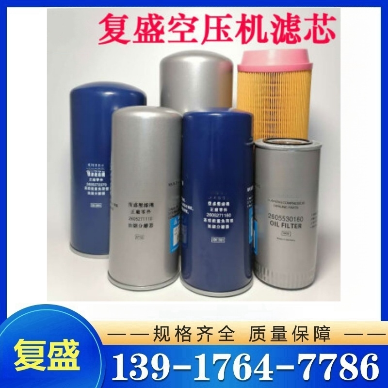 复盛全系列零配件13917647786