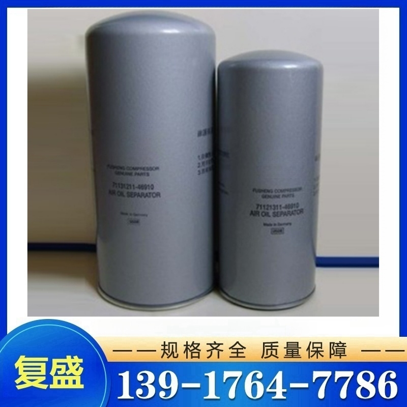 复盛原装正厂配件13917647786